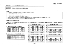 【基本方針9】 基本方針9 子どもたちの豊かな心をはぐくみます