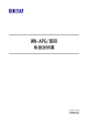 取扱説明書等（1） - アイ・オー・データ機器