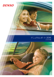 統合レポート2016 全ページをダウンロード（PDF:4.2