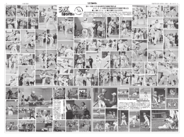 第17回いわき市長杯空手道選手権大会 2015 20周年記念福島県