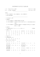 平成25年4月9日 総務環境委員会会議記録（PDF形式：220KB）