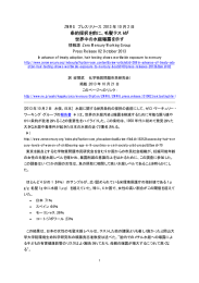 条約採択を前に、毛髪テストが 世界中の水銀曝露を示す