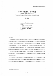 その周辺 －李良枝「由熙」