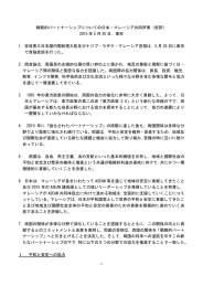 東方政策2.0（PDF）