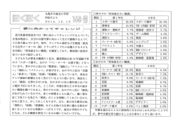 Page 1 香川県教育委員会では「夢に向かってチャレンジする人づくり」 を