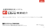 コンテンツごとに公開先グループを指定可能