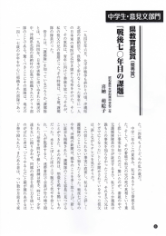 一 九四五年六月、 太平洋戦争も終わりの頃。 沖縄県