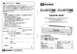 取扱説明書（PDF形式）