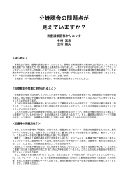 分娩豚舎の問題点が 見えていますか？