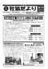 5月号 - 吉賀町社会福祉協議会のホームページへようこそ