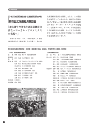 第63回北海道経済懇談会