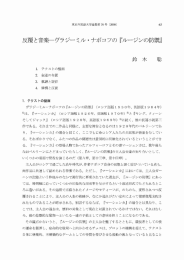 見る/開く - 東京外国語大学学術成果コレクション
