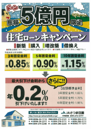 年0・85% 年0`90% 年ー`ー 5%