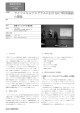 ライフスキルプログラムにおけるICT利用場面 の開発