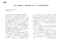 当院の下肢静脈瘤ラジオ波焼灼術治療（RFA）における臨床検査技師の