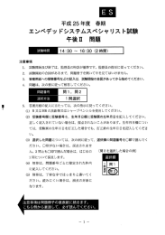 問題 - 情報処理技術者試験