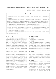肥育後期豚への飼料用米給与が、発育及び肉質に