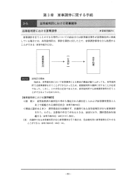 家事調停を行う ことのできる事件購つ踊て夢`訴訟まだは家事審判事件が