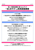 まとめサイト調査レポート - 電通パブリックリレーションズ