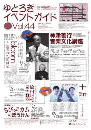 ち こカム - 羽村市の生涯学習