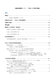 Download（PDF版） - 京都工芸繊維大学 研究戦略推進本部産学連携室