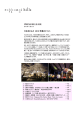 六本木ヒルズ2012 年春のイベント (PDF:1.5 MB)