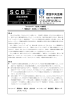 の挑戦②～“販路開拓”を目指して情報発信～