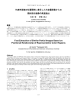 大解像度画像からの類似部分画像の高速抽出