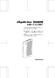 MegaBitGear TE4571E 『お使いになる前に』