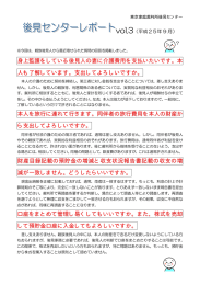 身上監護をしている後見人の妻に介護費用を支払いたいです。本 人も