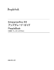 EnterpriseOne 8.9 アップグレード・ガイド PeopleBook