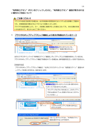 利用者ログオン