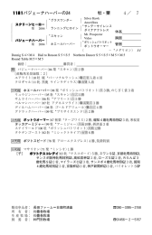 追加上場分一括 - HBA 日高軽種馬農業協同組合 北海道市場