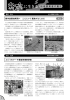 耕作放棄地解消へ こんにゃく栽培がはじまる ・新発田