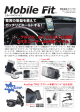 AnyGrip TP02 “タブレット車載スタンド”近日発売！