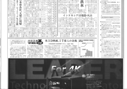 【中小企業海外展開のツボ】米3D映画