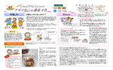 ナガイホーム通信 2016年2月号 - 愛知県一宮市のLIXILショップ ナガイ