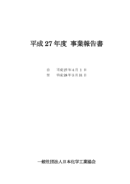 平成17年度 事業報告書