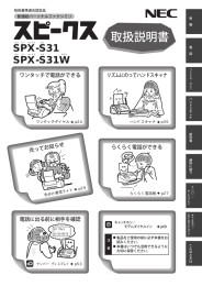 SPX-S31(S)