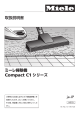 取扱説明書 ミーレ掃除機 Compact C1 シリーズ