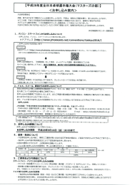 Page 1 【平成28年度全日本卓球選手権大会(マスターズの部)】 <お