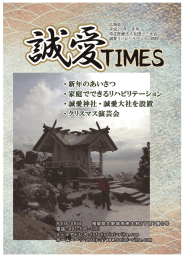 平成27年冬号 - 誠愛リハビリテーション病院