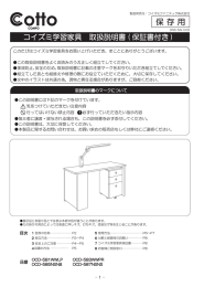 保存用 - コイズミファニテック