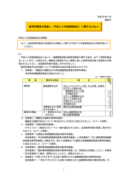 耐用年数等の見直し（平成20年度税制改正）に関するQ＆A