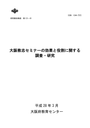 どのような内容の研修を行い