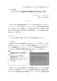 アスペルガー症候群の思春期以降の症状と対応
