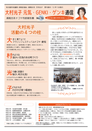 市政報告書No.16ダウンロード