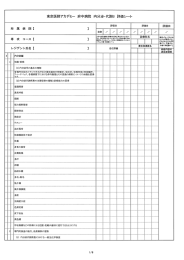 Page 1 Page 2 Page 3 Page 4 糖尿病編 れ) について説明できる ー