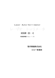 H350:取扱説明書Ver1.5(PDF:251KB)