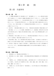 第1章 - 鹿児島市